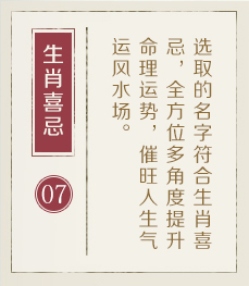 兰州哪有起名字的-起名流程七
